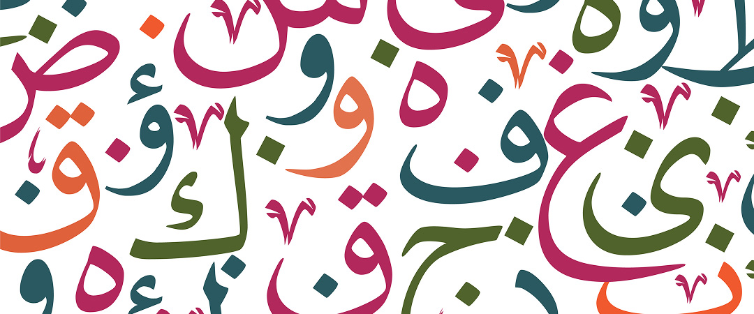 Services de traduction arabe français